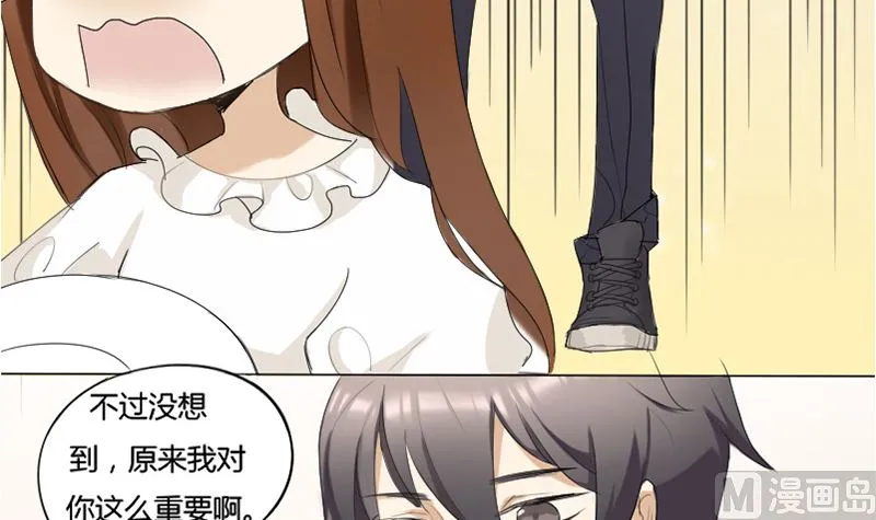 手机变成了野男人 第15页