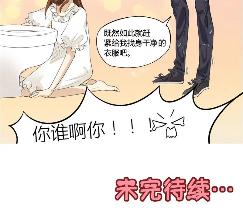 手机变成了野男人 第17页