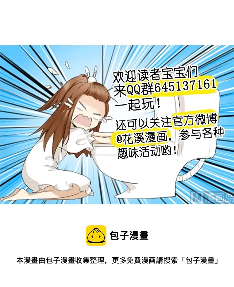 手机变成了野男人 第18页