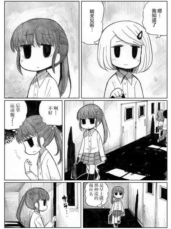 10.1话 第32页