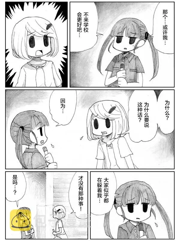 8.1话 第14页