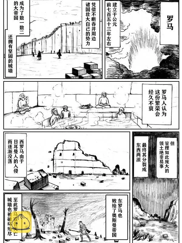 5话 第4页