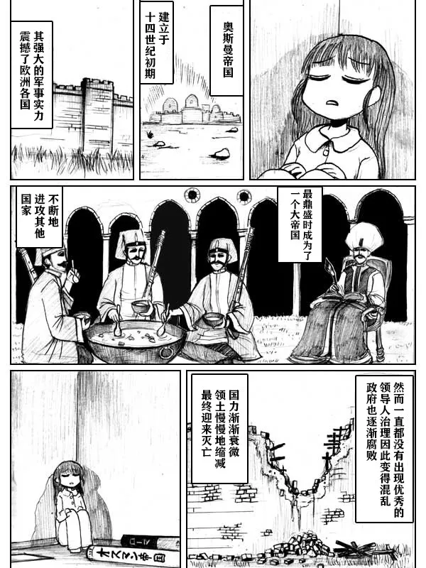 5话 第5页