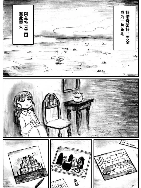 5话 第8页