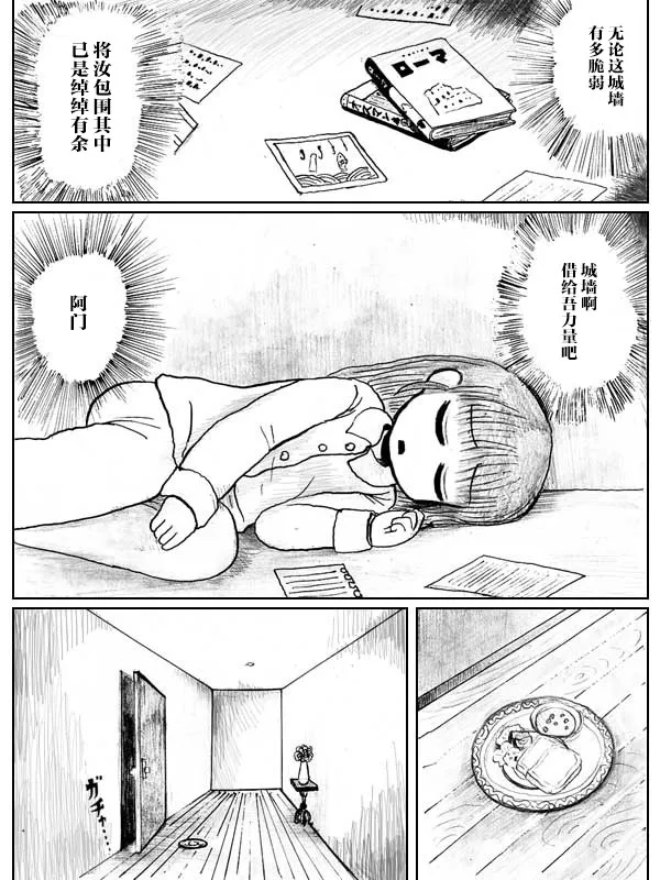 5话 第10页