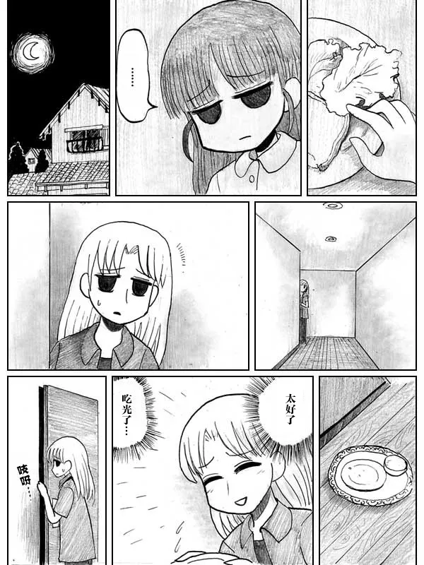5话 第12页
