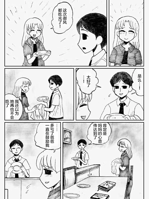 5话 第14页