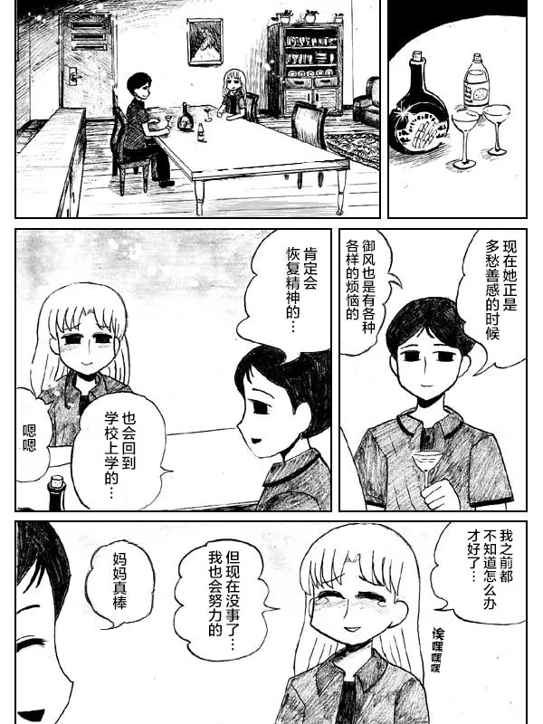 5话 第15页