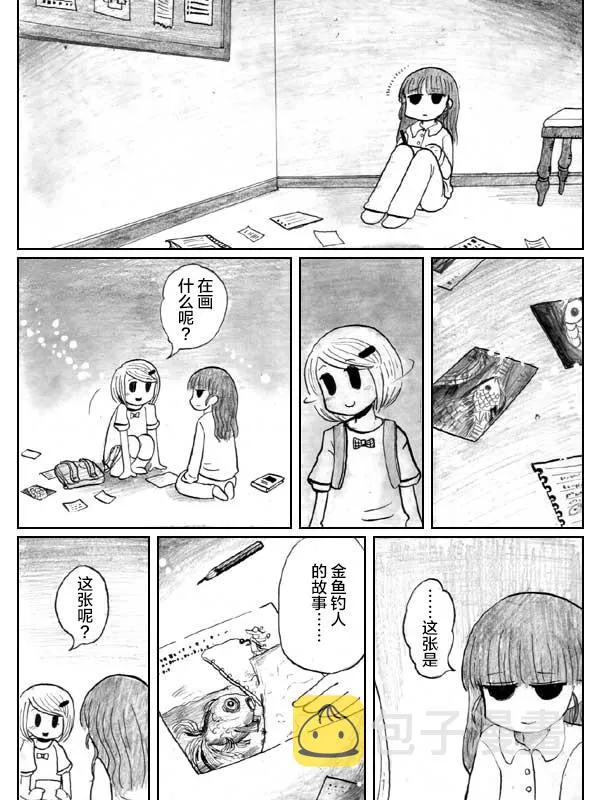 5话 第18页