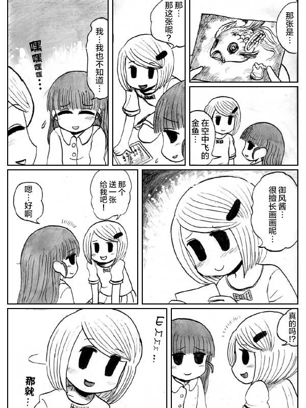 5话 第19页