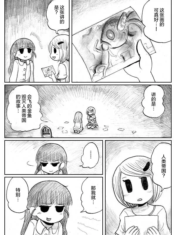 5话 第20页