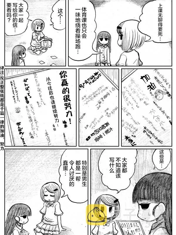 5话 第29页
