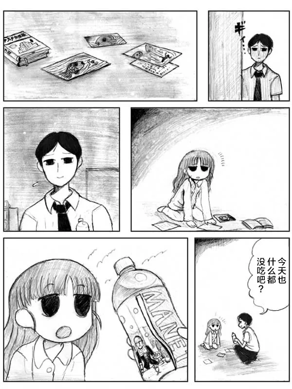 5话 第37页