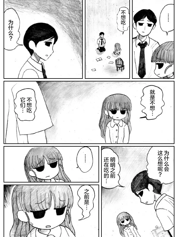 5话 第39页