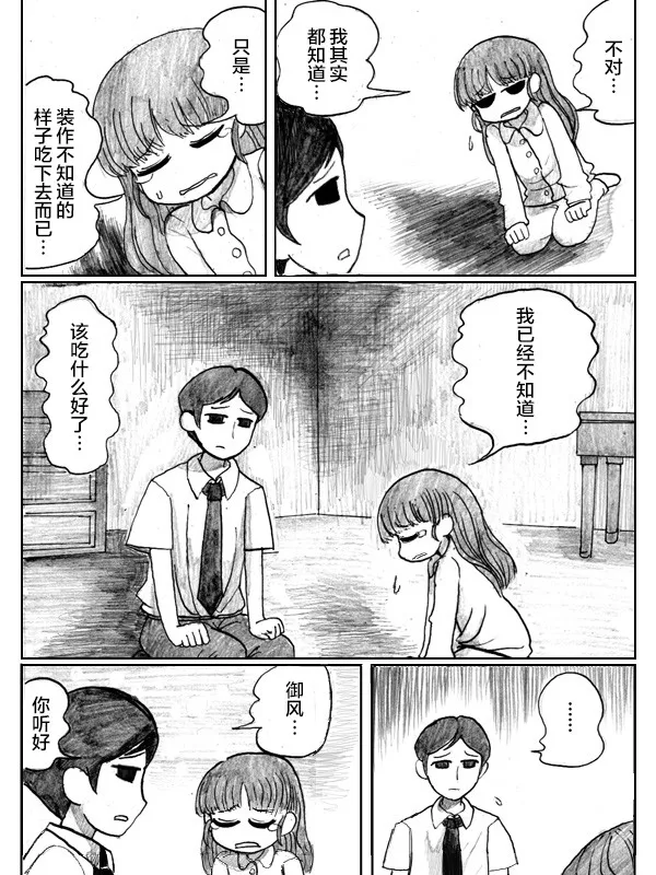 5话 第41页