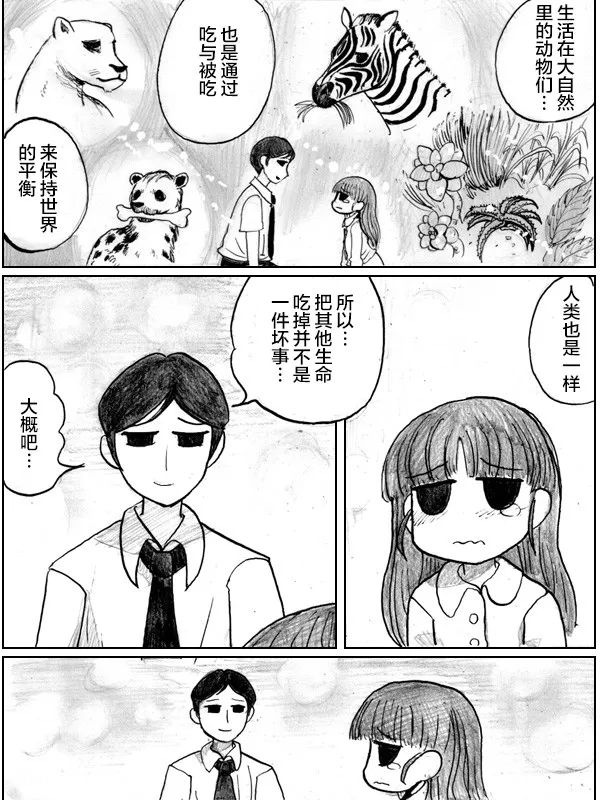 5话 第42页