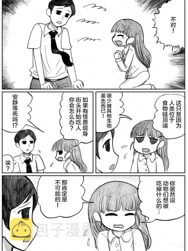 5话 第43页