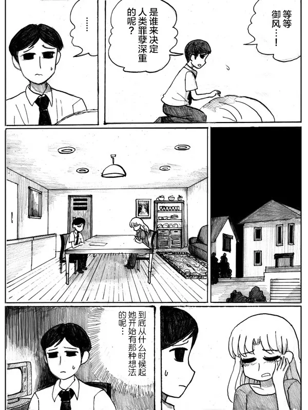 5话 第45页