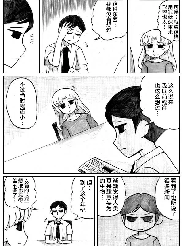 5话 第47页
