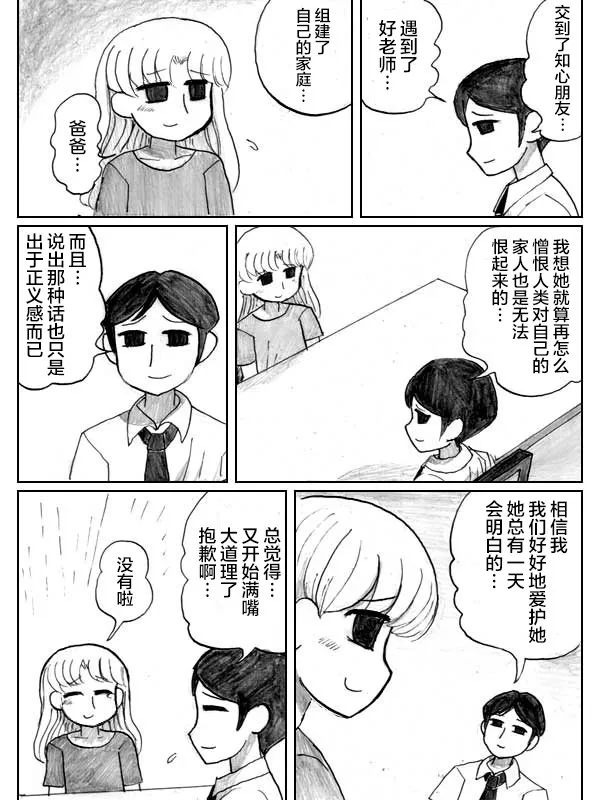 5话 第48页