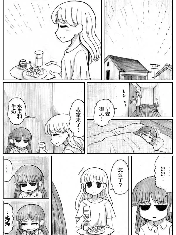 5话 第49页