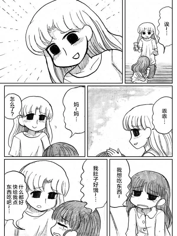 5话 第50页