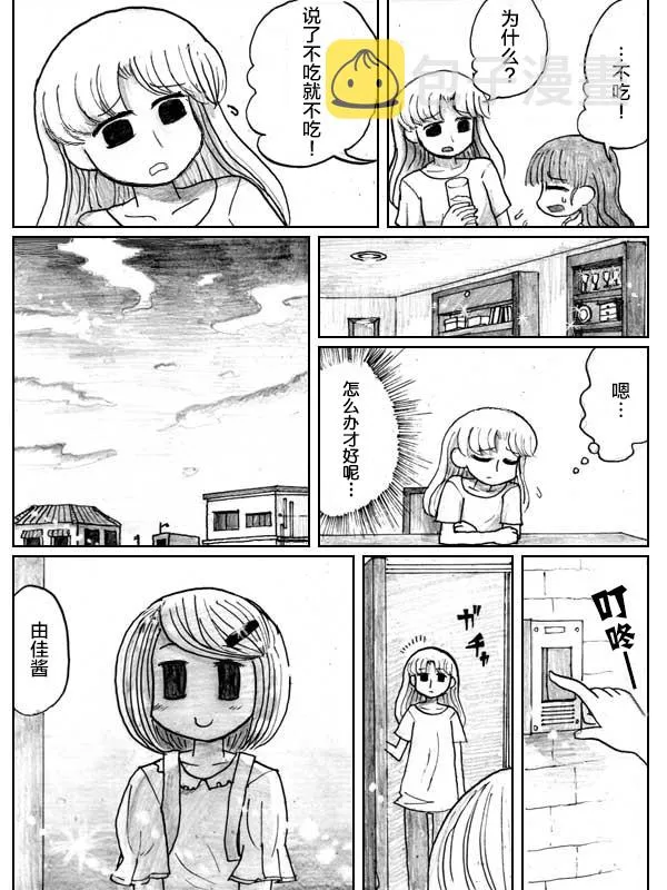 5话 第52页