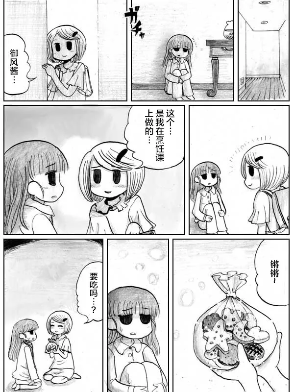 5话 第53页