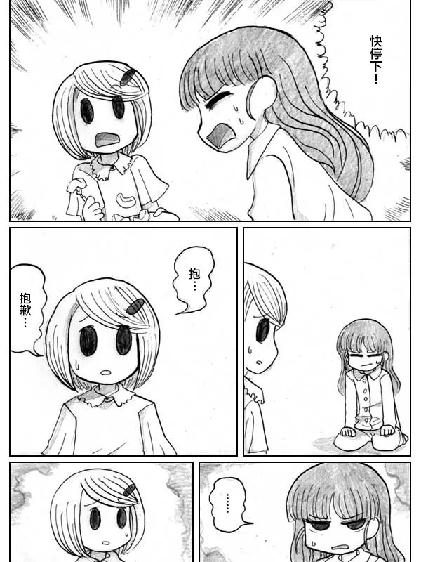 5话 第56页