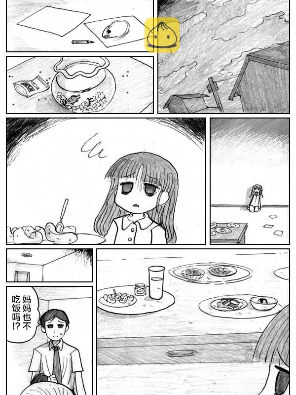 5话 第57页
