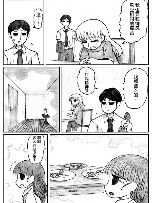 5话 第58页