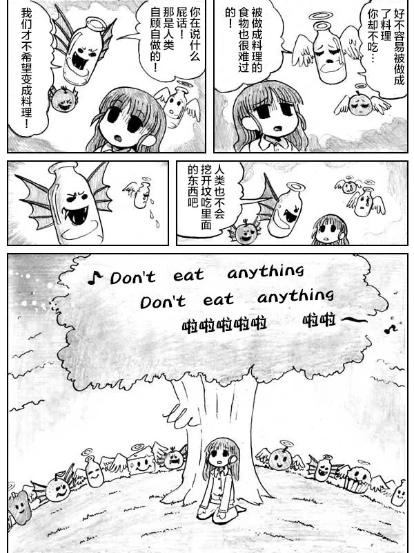 5话 第59页