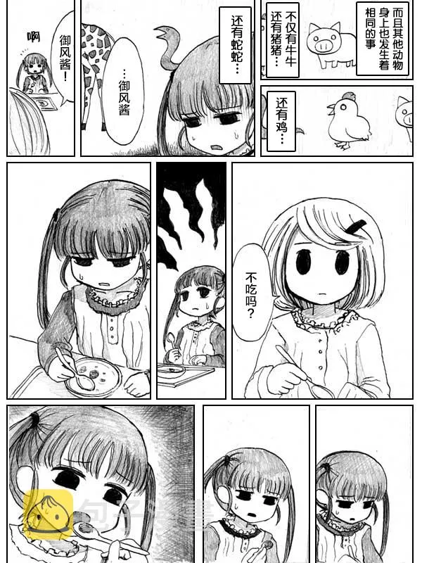 6话 第12页