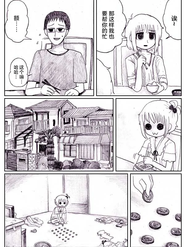 虾 第25页