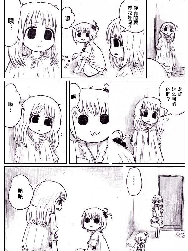 虾 第26页