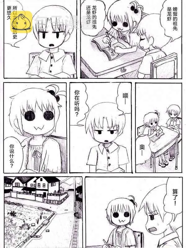 虾 第28页