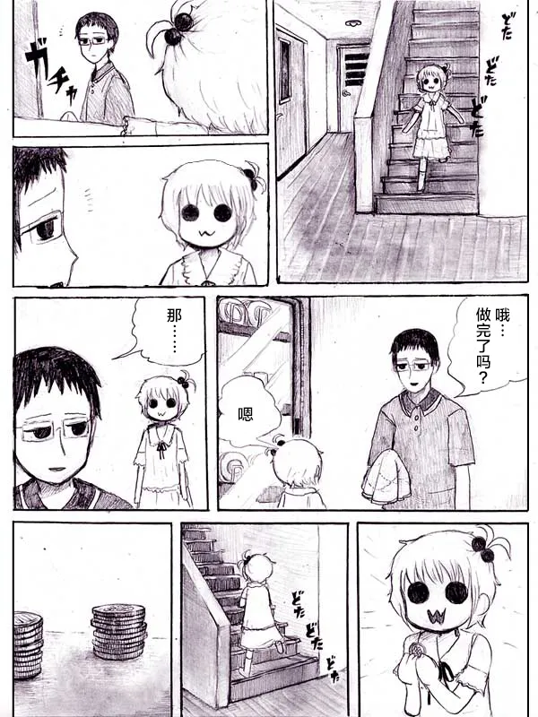 虾 第30页
