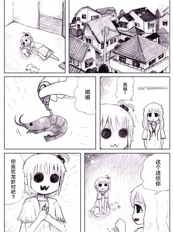 虾 第42页