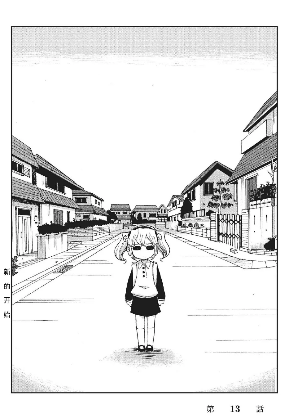 13话 第1页