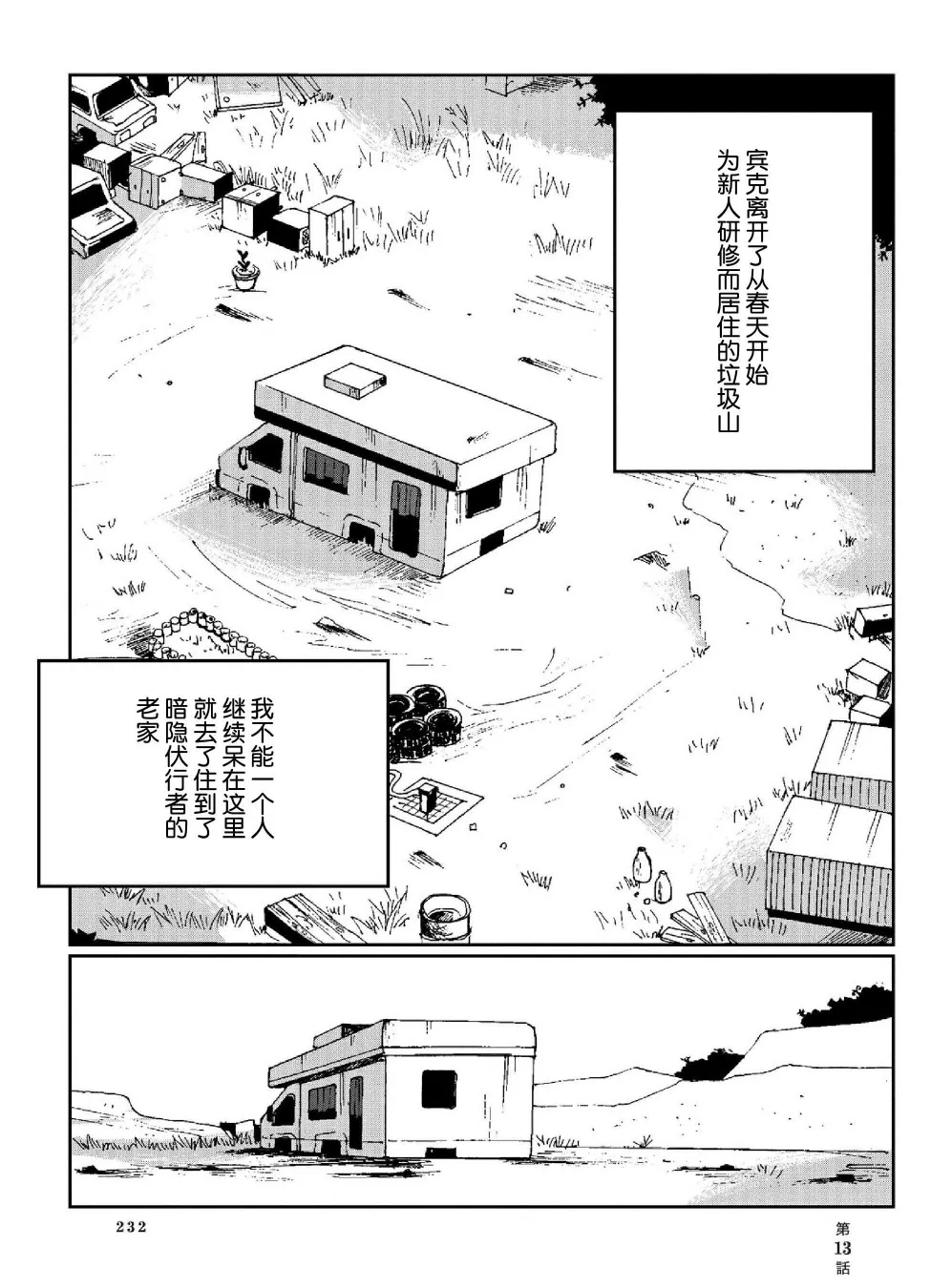 13话 第4页