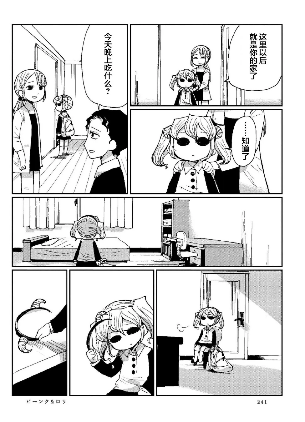 13话 第13页