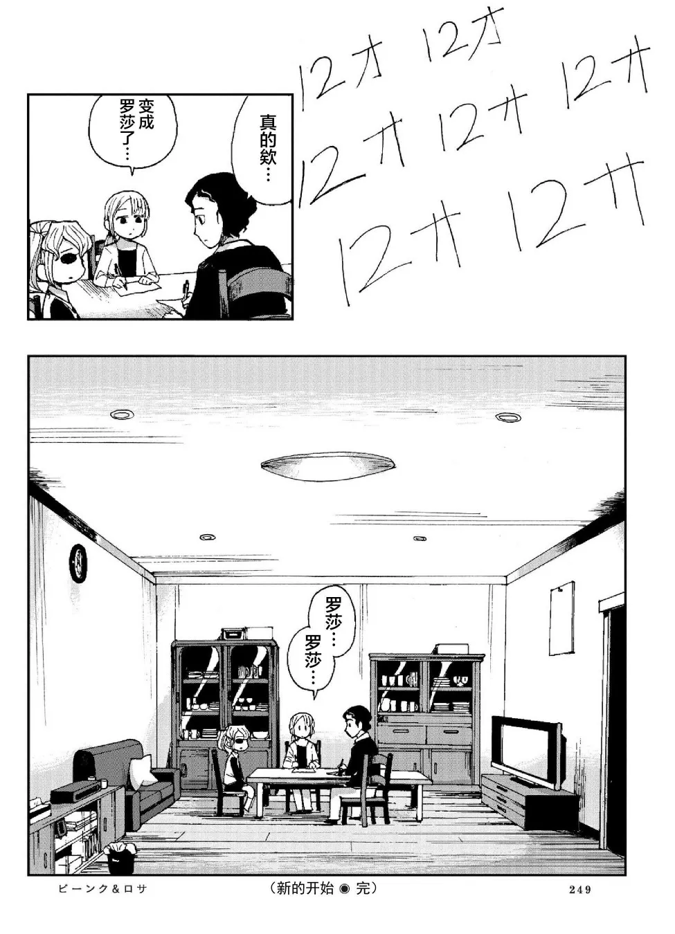 13话 第21页