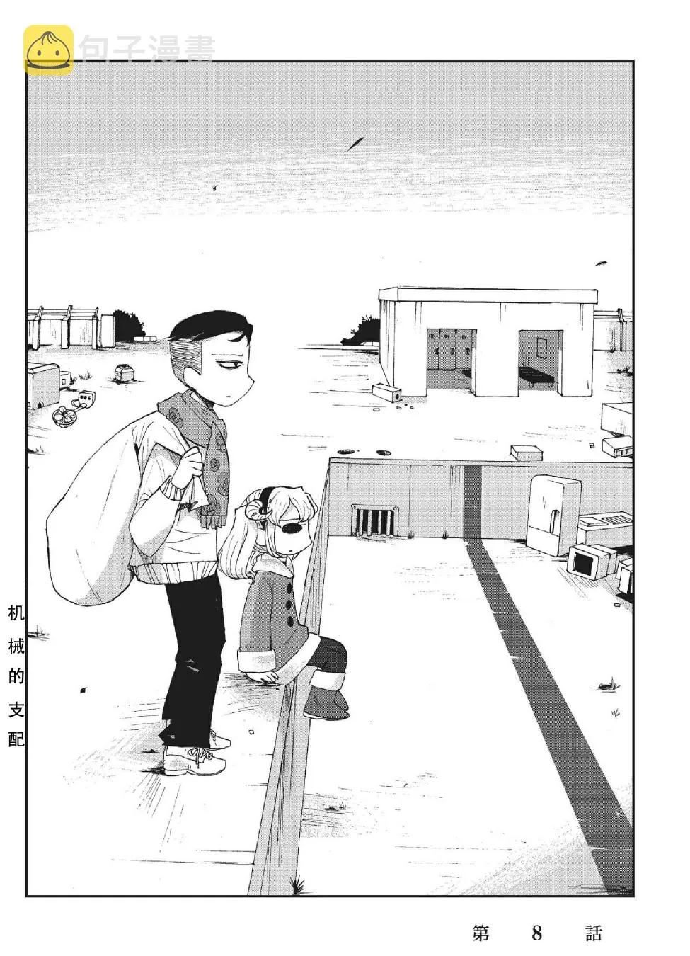 8话 第1页