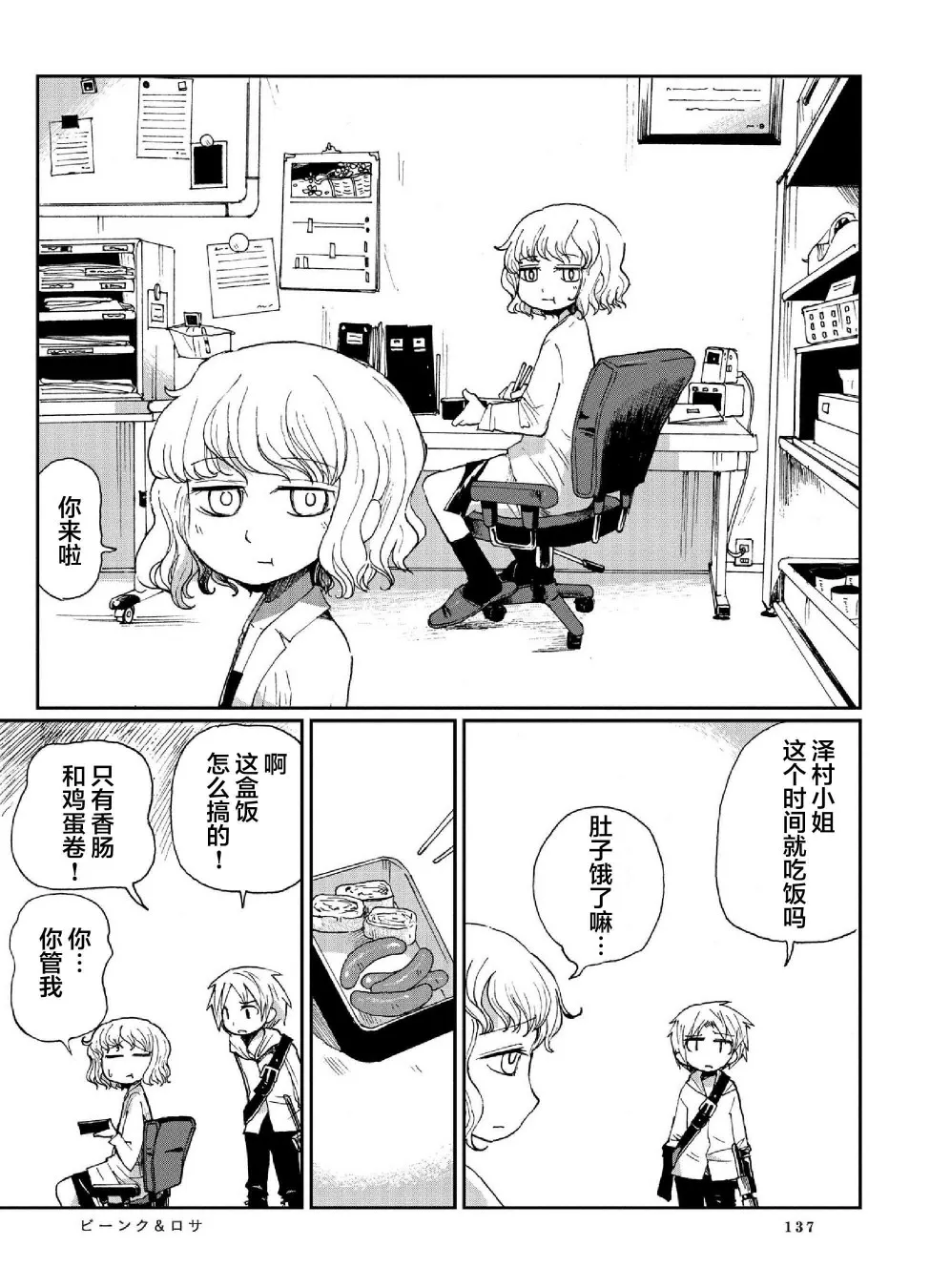 8话 第3页