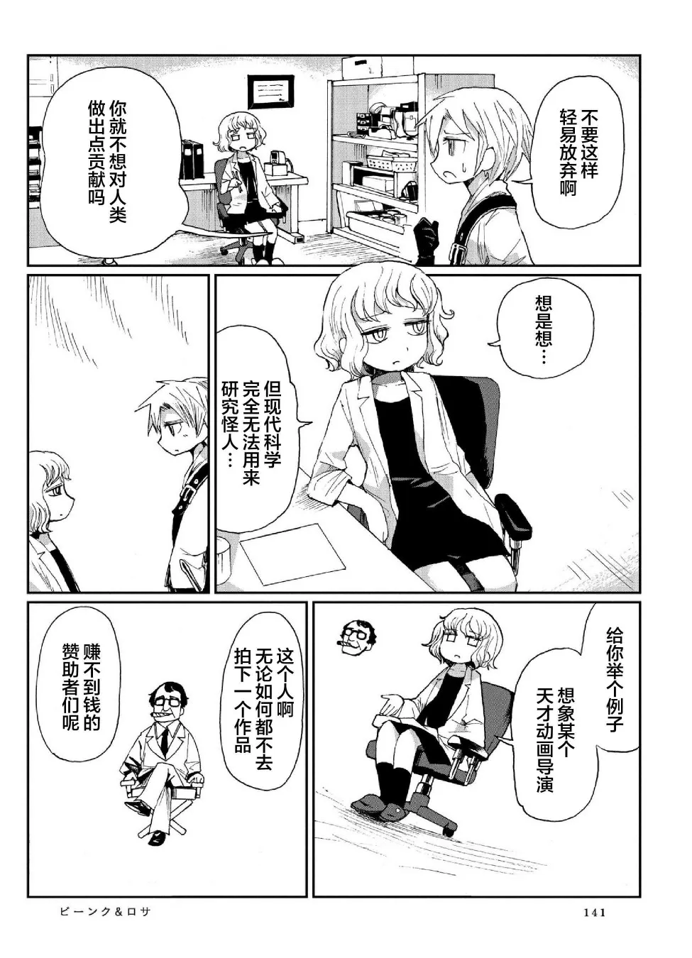 8话 第7页