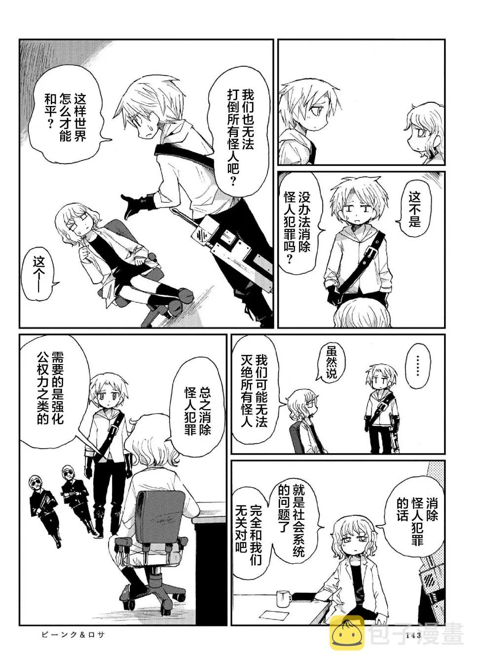 8话 第9页