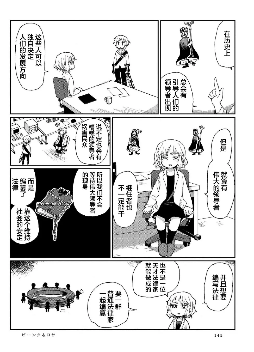 8话 第11页