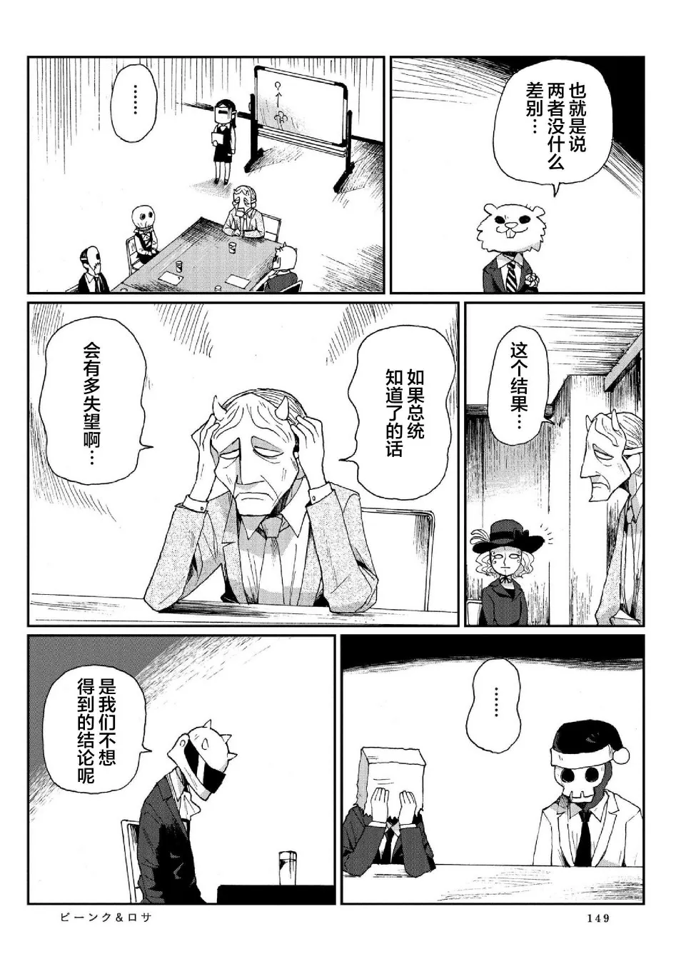8话 第15页