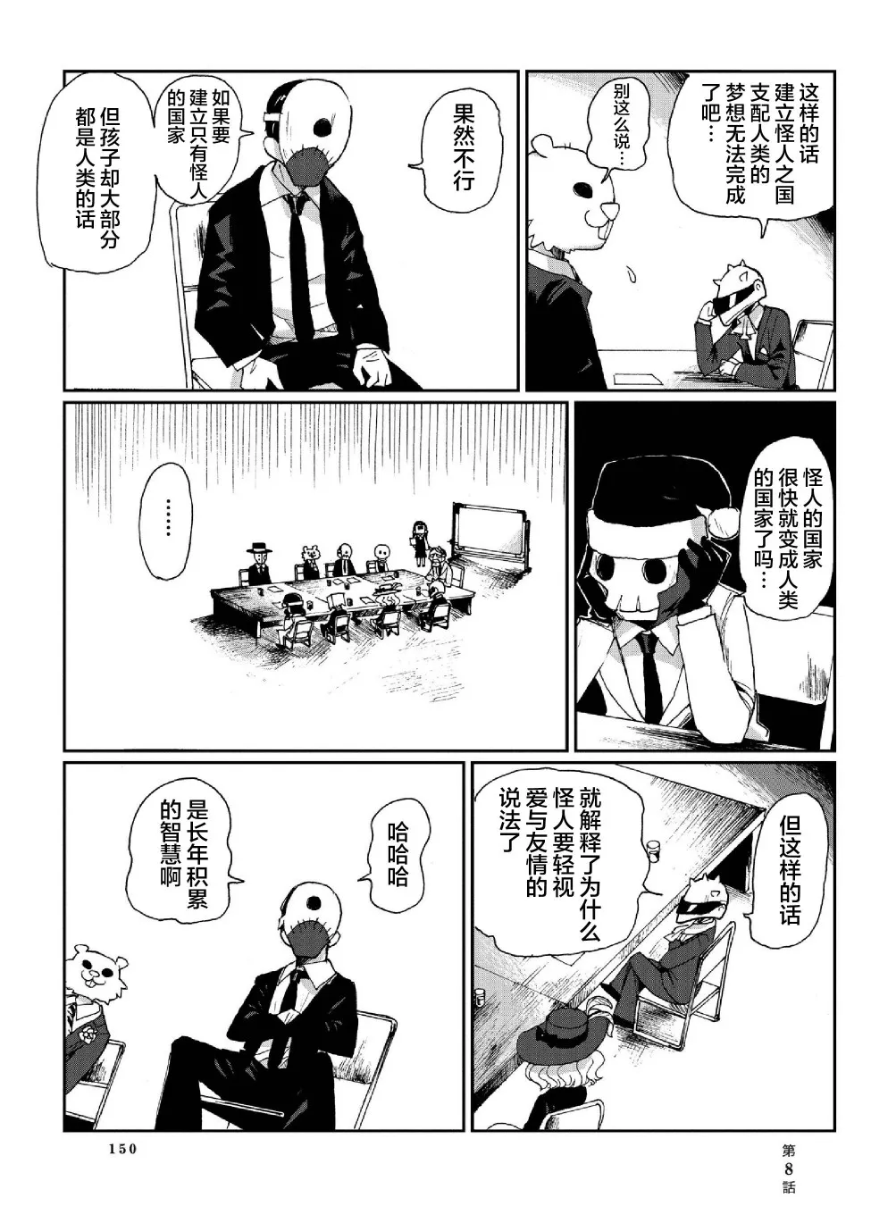 8话 第16页
