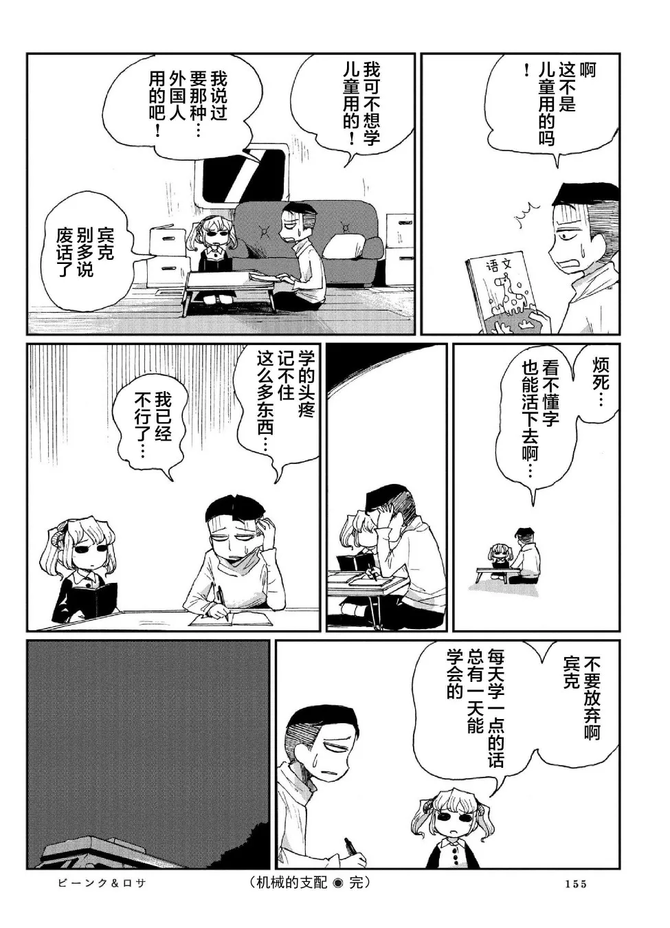 8话 第21页